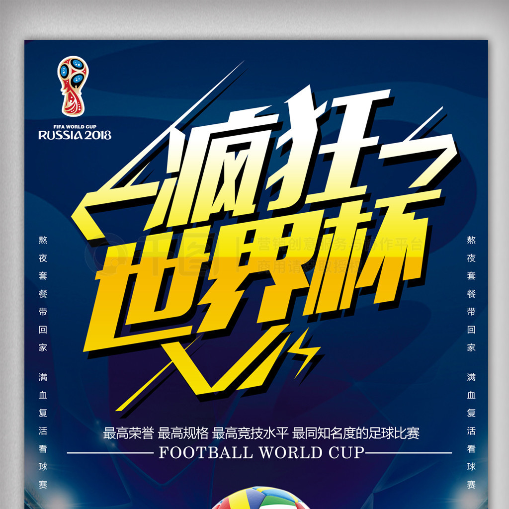 越受到俱